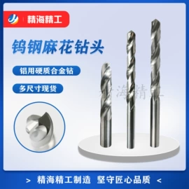 CNC加工;钻头;冲压加工