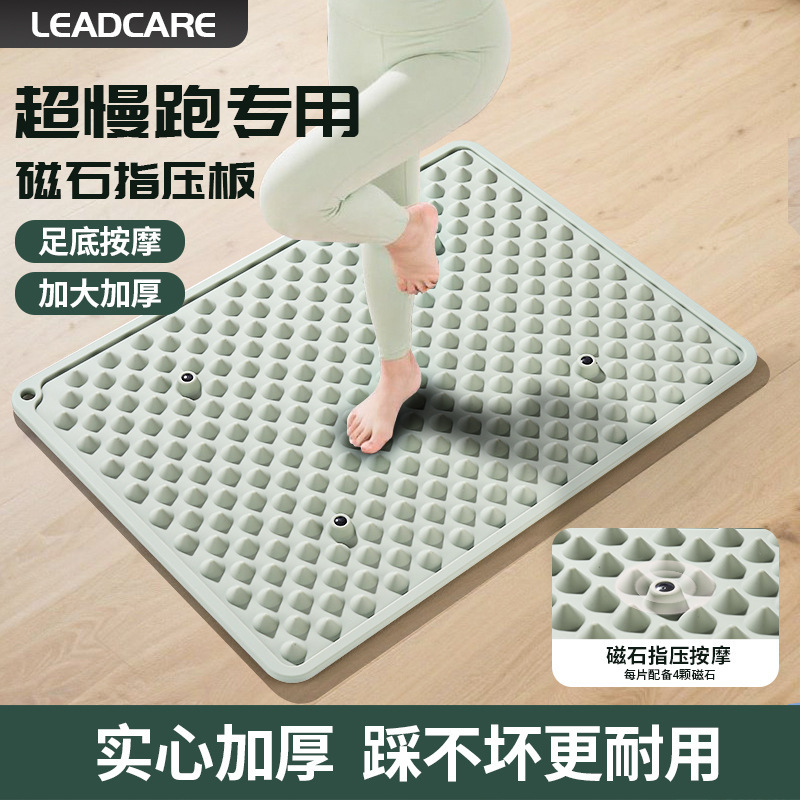 超慢跑软硅胶指压板足底按摩垫经络疏通按摩器室内原地跑步脚踩垫|undefined