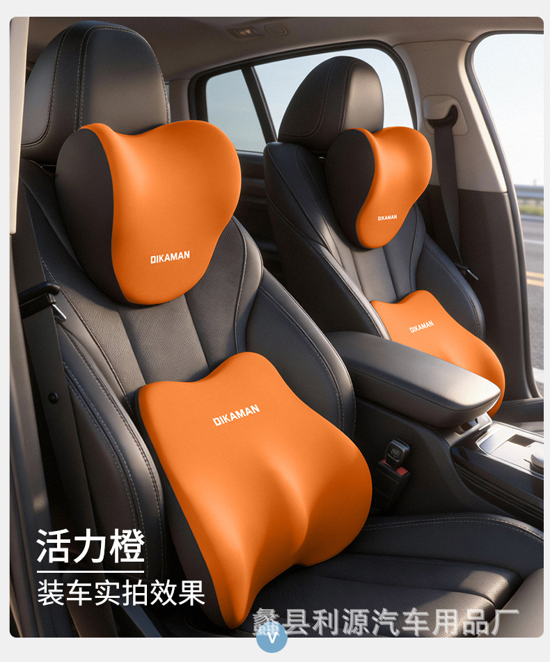 Cross-Border Wholesale Car Headrest and Lumbar Support Set, Office Long-Sitting Lumbar Support Pillow, Car Shoulder and Neck Support Cushion