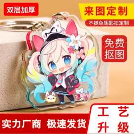 亚克力钥匙定制通情侣照片diy双面动漫个性图片文字挂件定做