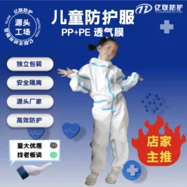 其他身体防护;一次性鞋套;无纺布帽