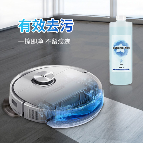Suitable for Ecovacs/Stone sweeping robot floor cleaning liquid Cloud Whale/Tianke floor washing machine special cleaning liquid