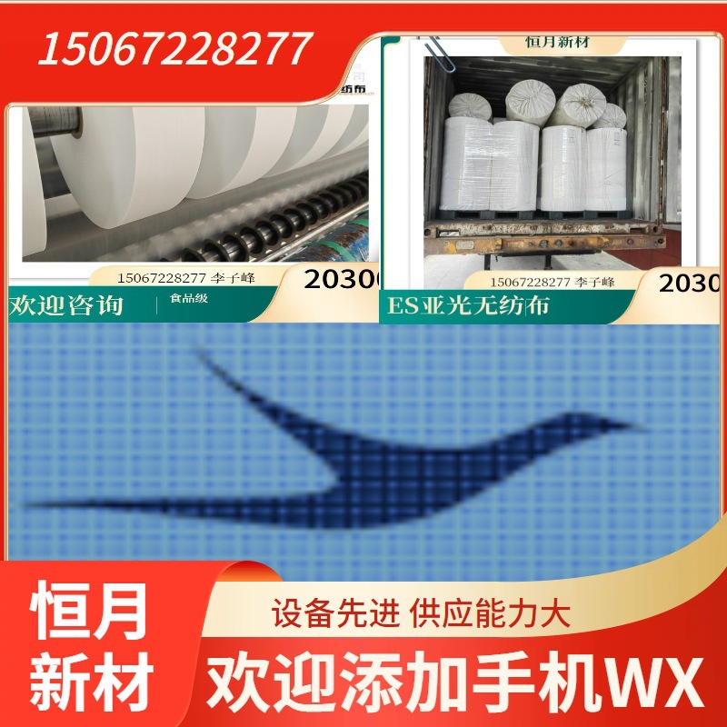 定做压光工艺亲水无纺布定做吸水无纺布纸定做亲肤无纺布