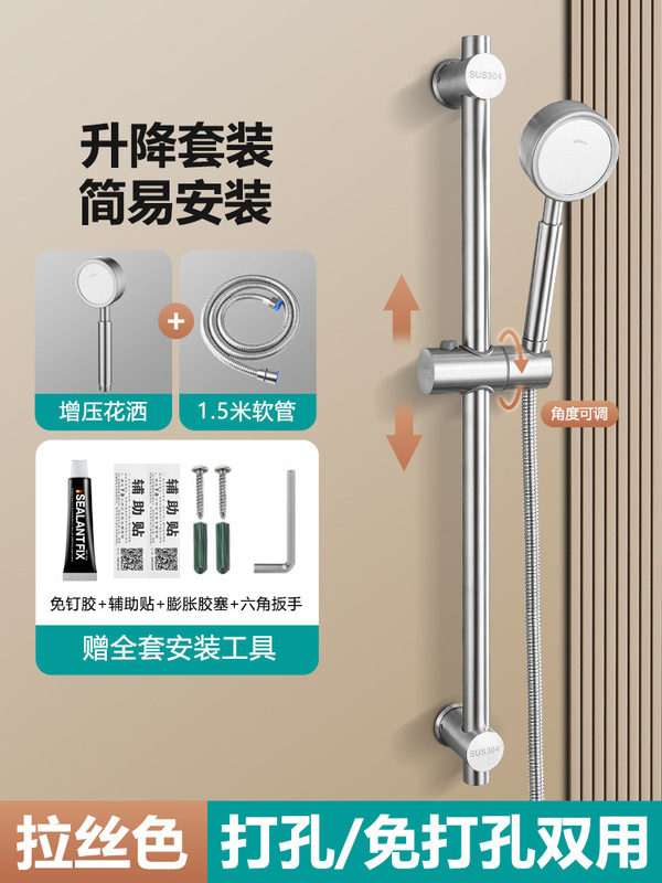 免打孔升降杆淋浴器配件花洒支架浴室淋雨喷头不锈钢可调节固定杆|undefined
