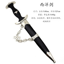 欧洲西洋剑复刻二战索林根产风格配剑道具西方骑士剑cos未开刃