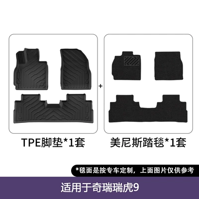 9/Jetour Jaecoo J8 Car Floor | Modelə uyğun ayaqaltı - 23-26-tiggo-9-five-seats-no-bridge-in-the-rear-row-double-layer-floor-mats