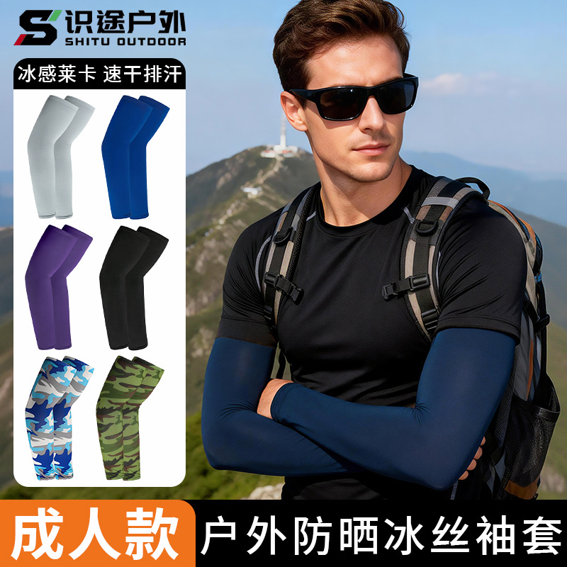 Sun Protection Arm Sleeves for Motorcycle Riding, Uv Protection, High-End Feel, Lycra High-Elastic Sports Arm Sleeves