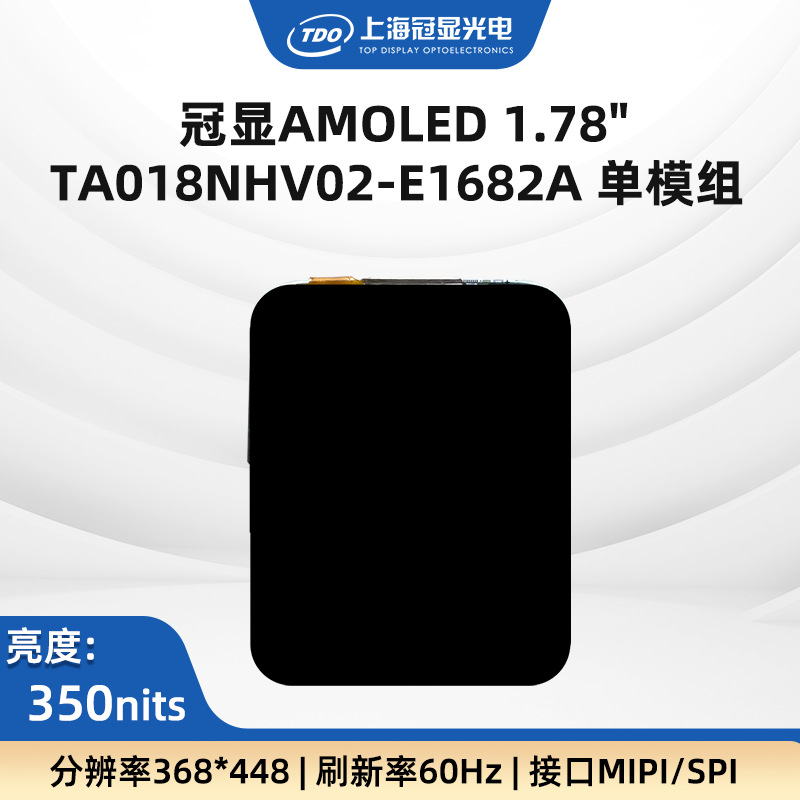 Tdo Brand 1.78inch Amoled Display 350 Brightness 368*448 Consumer Electronics/Smart Wearable Vertical Screen