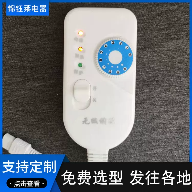 通用小无极调温开关