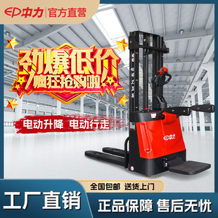 Zhongli Electric Stacker Lift Forklift Station Driving Small Lift Car Stacker Forklift Hangzhou Electric Raised