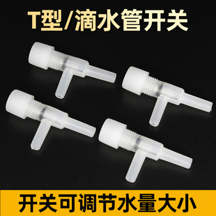 Jade Carving Homemade Cooling Drip Pipe Jade Carving and Polishing Multi-Purpose Cooling Pipe with Switch and Adjustable Size