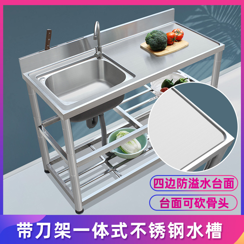 不锈钢水槽台面一体式洗菜盆带支架工作台洗手盆单槽洗碗池厨房柜