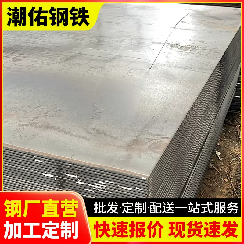 河源销售45号中厚板加工 激光切割 45#钢板 规格齐全批发