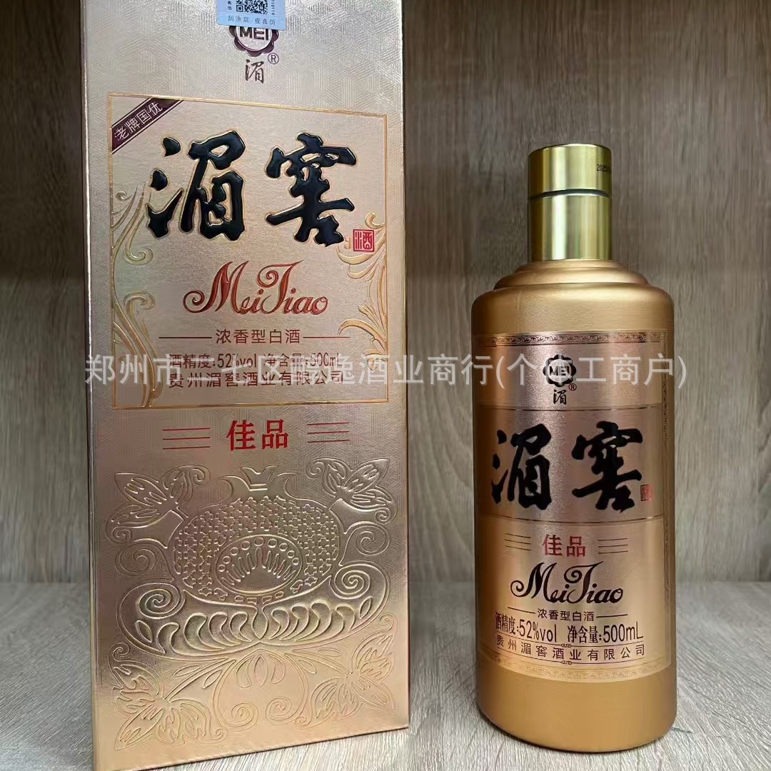 湄窖佳品52度浓香型白酒整箱特价批发纯粮酿造代发送礼喜宴6*500