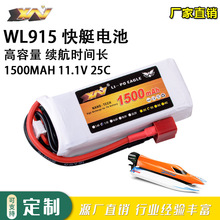 SNmÂWL915-A b؟oˢٴW-09늳11.1V 1500mAh 3S