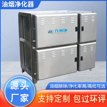 工业油烟净化器油雾收集铝合金材质饮业环保吸净化设备高效净化