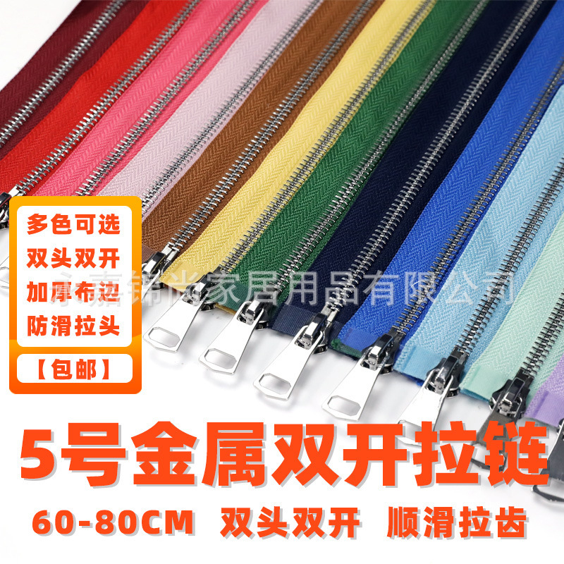 No. 5 double-headed zipper down jacket leather coat double-open two-way metal copper zipper silver white tooth pull lock accessories