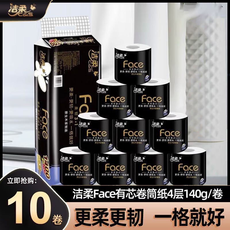 Clean soft roll paper black face household toilet paper thickened large roll 4 layer paper towel roll paper household wholesale toilet paper
