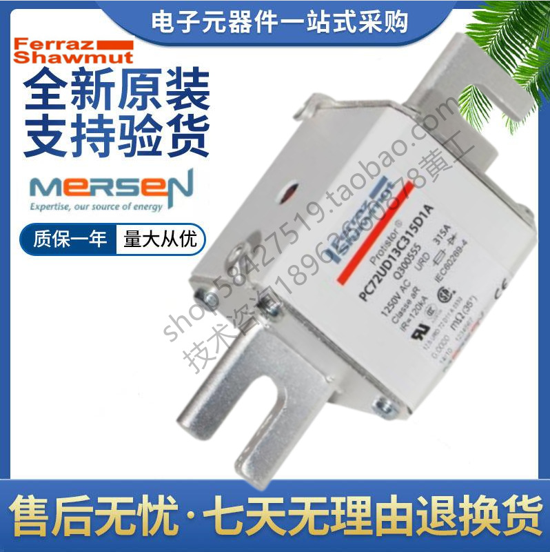 Ferraz熔断器 PC72UD13C450D1A T300558 PC72UD13C500D1A V300559