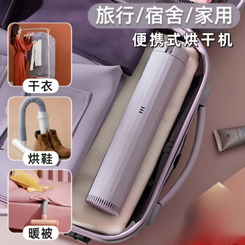 Travel Pocket Dryer Dormitory Small Household 2025 New Travel Clothes Mini Foldableing Portable