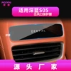 Suitable for 25-26 dark blue S05 rear exhaust air vent film