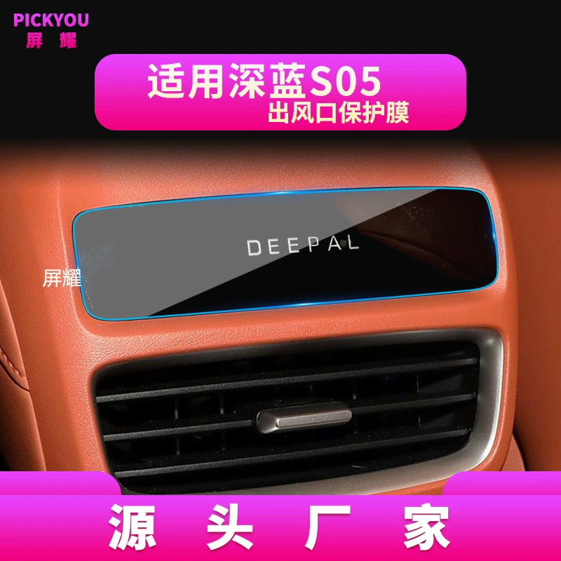Защитная пленка для экрана Changan S7 серии (S7, S07, SL03, L07, G318) — закаленная тёмно-синяя антисиний пленка, разные размеры