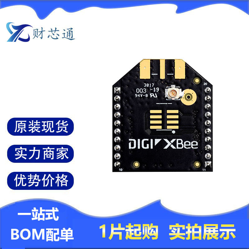 XB3-24Z8UT-J原装正品射频模块DIGI全系列电子元器件一站式配单