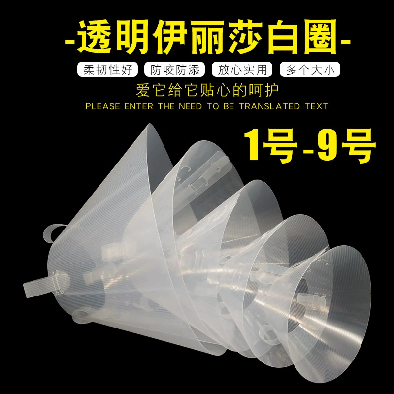 Товары для домашних животных Прозрачный головной убор Больная кошка Стерилизованный Травмированный ошейник для шеи собаки Anti-Lick Anti-Bite Elizabeth Circle 6