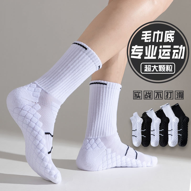 2025秋季新款吸汗防摩擦运动袜子透气毛巾底男女同款跑步袜批发|undefined