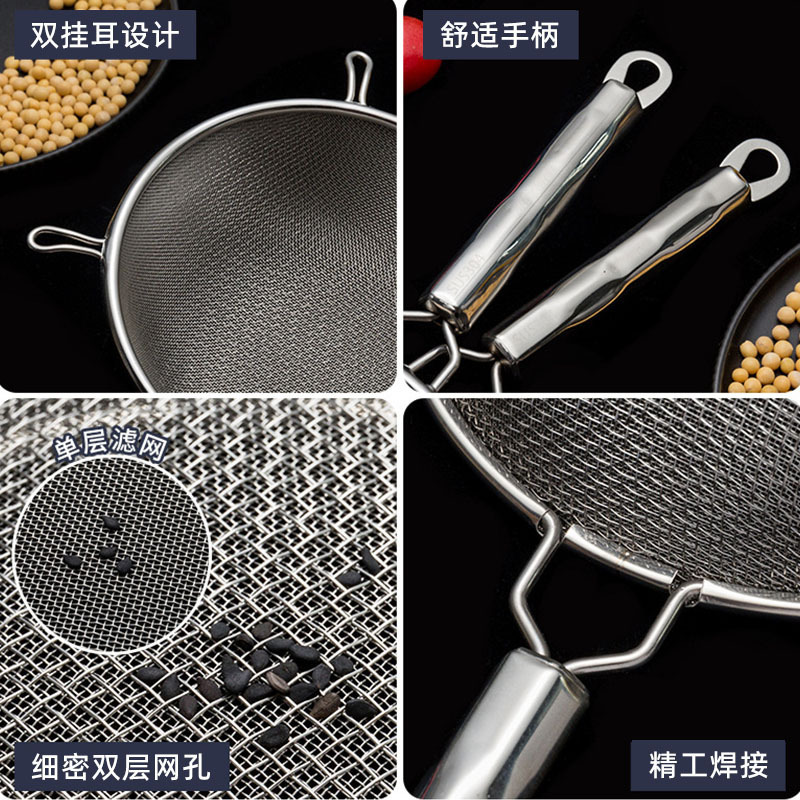 新しい304ステンレスのスプーンのネットは家庭の両耳の双網のジュースの濾過網の小麦粉のふるいの多用途の油格を漏らします。|undefined