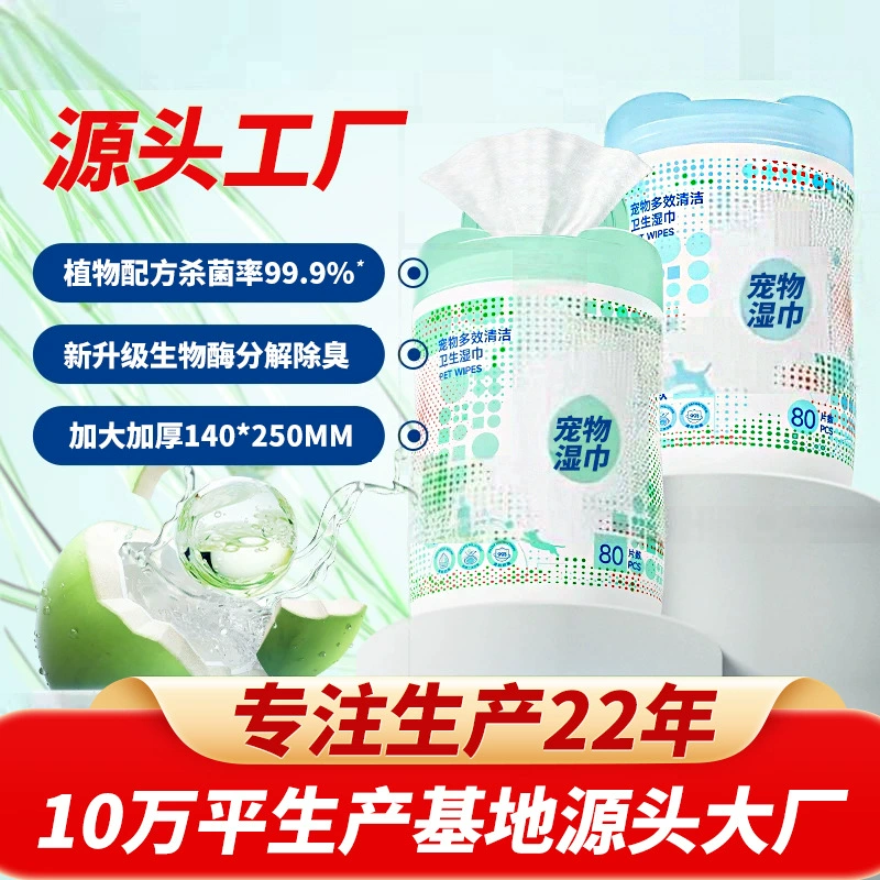 Влажные салфетки для животных в ведре, хранение салфеток для животных, чистящие салфетки, универсальные влажные салфетки без смывания для кошек и собак, рулонные салфетки в большом ведре