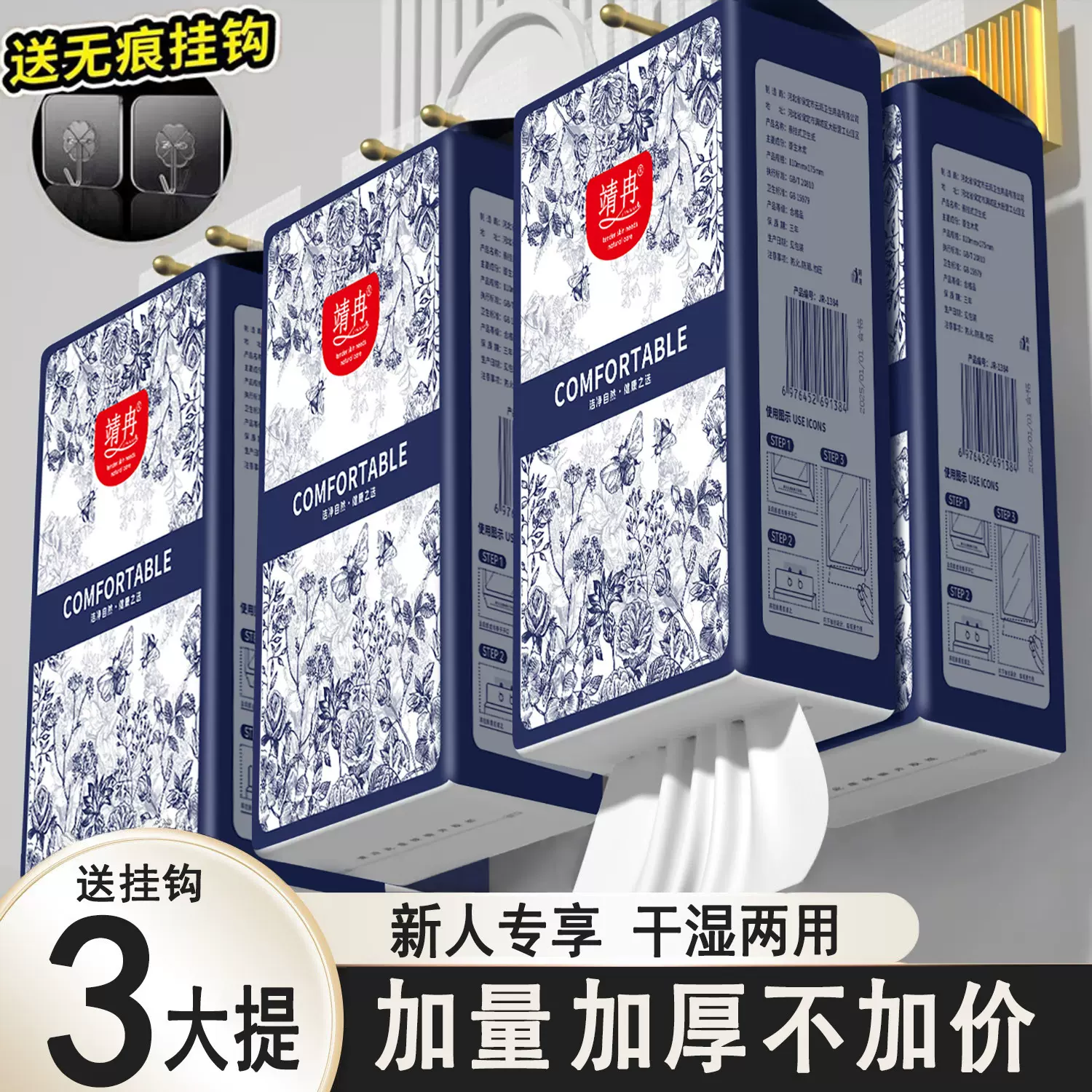新人专享3大提挂式抽纸整箱纸巾家用餐巾纸厨房纸巾擦手纸卫生纸