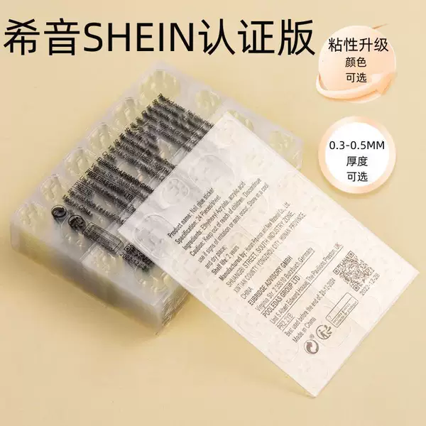Cross-border Platform Xiyin Jelly Yellow Gum Powder Gum Blue Invisible Glue Sticker Nail Jelly Double-sided Glue Jelly Glue Sticker