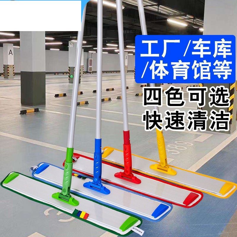 Hospital cleaning aluminum alloy flat mop four-color partition large dust push tile wood floor mop lazy flat mop