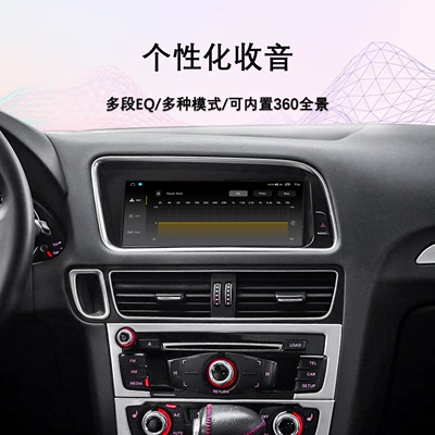 8.8inch Audi Q5 Android | DVD Navigation