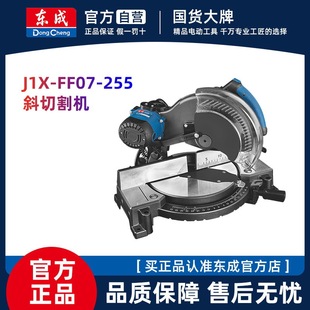 Dongcheng Aluminum Sawing Machine Aluminum Alloy Cutting Machine 07-255 Aluminum Cutting Machine Bevel Sawing Angle Cutting Machine