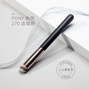 270 Concealer Brush Flat Replacement Round Head to Cover Spots, Acne Marks, Non-Eating Powder, Soft-Bristled Makeup Brush, Beauty Tools in Stock