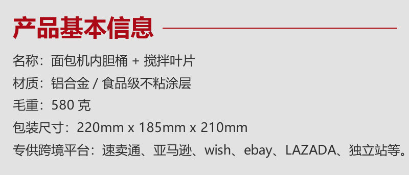 产品信息