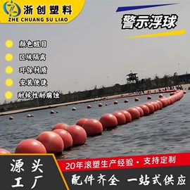 滚塑容器;水面浮球;拦污浮筒
