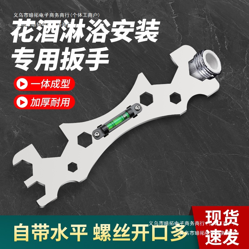 德国板手工具万用搬手卫浴扳手扳手花洒多功能扳手大全小