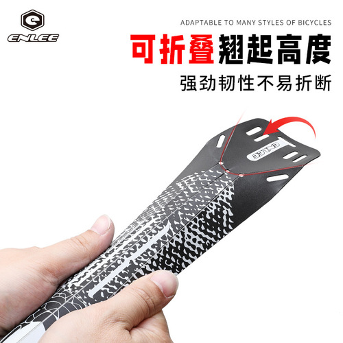 ENLEE self-propelled bicycle extended front and rear fenders road car station wagon quick-release rain shield universal