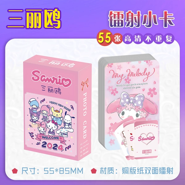 Sanrio