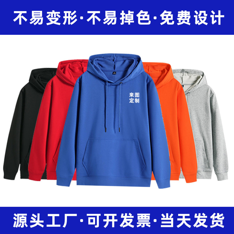 Pure cotton pullover hooded sweater printed logo group class clothing company cultural shirt work clothes embroidered advertising shirt