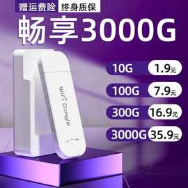 随身wifi移动无线网络4/5G全国通用免插卡流量卡便携式全网通高速