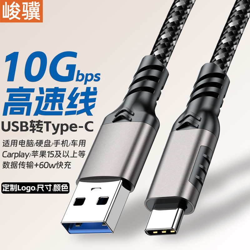10Gbps Hard Disk Data Cable Usb3.2 to Type-C Data Cable Carplay Car 3A60Wpd Fast Charging Cable 10Gbps Hard Disk Data Cable Usb3.2 to Type-C Data Cable Carplay Car 3A60Wpd Fast Charging Cable