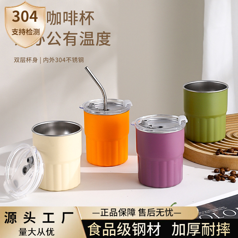 304 Stainless Steel Cup Iced American Coffee Cup Office Water Cup with Lid Simple Straw Cup Direct Drinking Cup 300ml