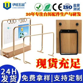 文具配件;钥匙扣及钥匙扣配件;台历/日历