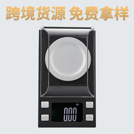 电子秤;厨房秤;珠宝秤