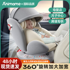Animame足踏み付き子供用安全シート0-12歳車載新生児赤ちゃん安全シート自動車用