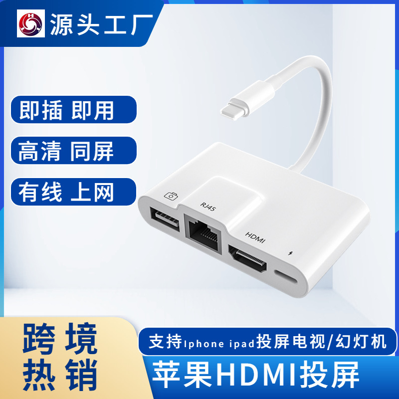 Applicable to Apple hdmi OTG same screen projection screen converter adapter cable mobile phone Ethernet RJ45 live card reader